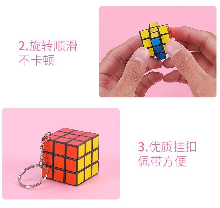 Third-Order Small Rubik's Cube Keychain Mini Small Rubik's Cube Carry ...