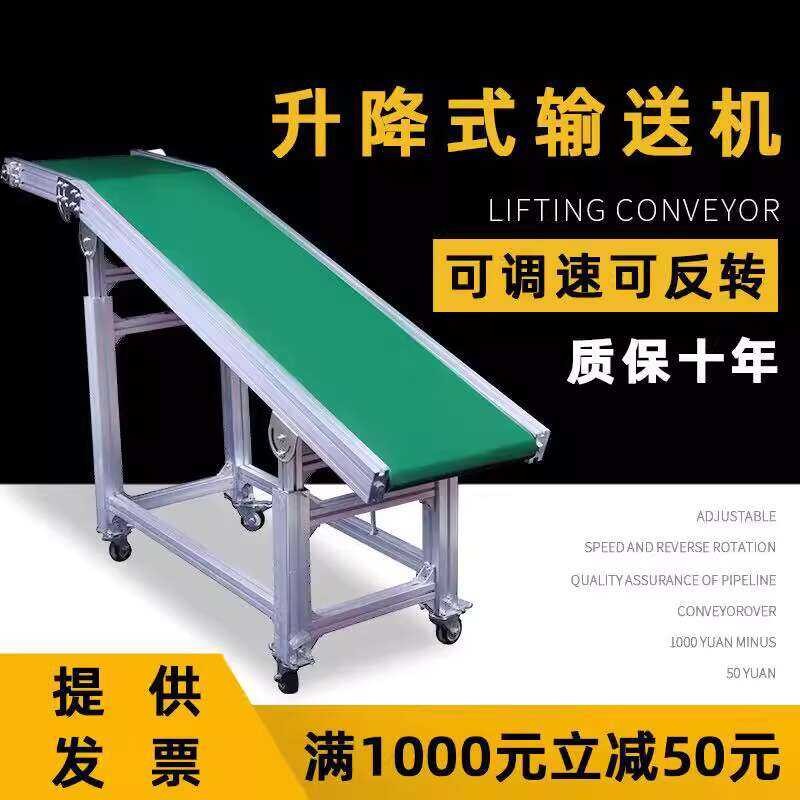 Huizhou fully automated assembly line conveyor belt movable lifting ...