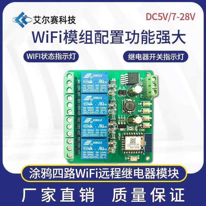 WiFi Remote Relay Module Mobile APP Control Smart Switch Elf Love ...