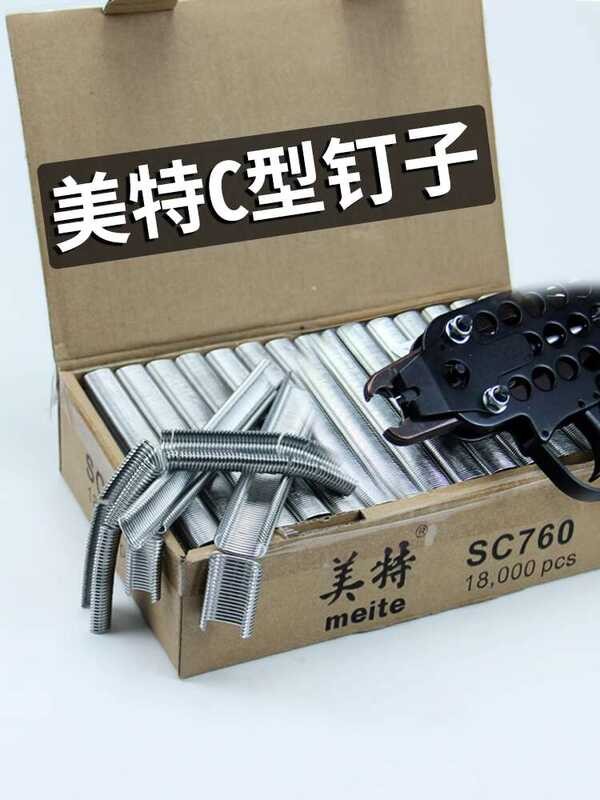 Metec C-type air gun steel wire mesh breeding binding c24c17 rockery ...