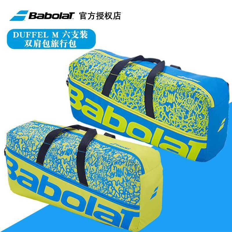 Babolat Baobao Li Baobao Li Tennis Bag DUFFER M Six Pack Backpack ...