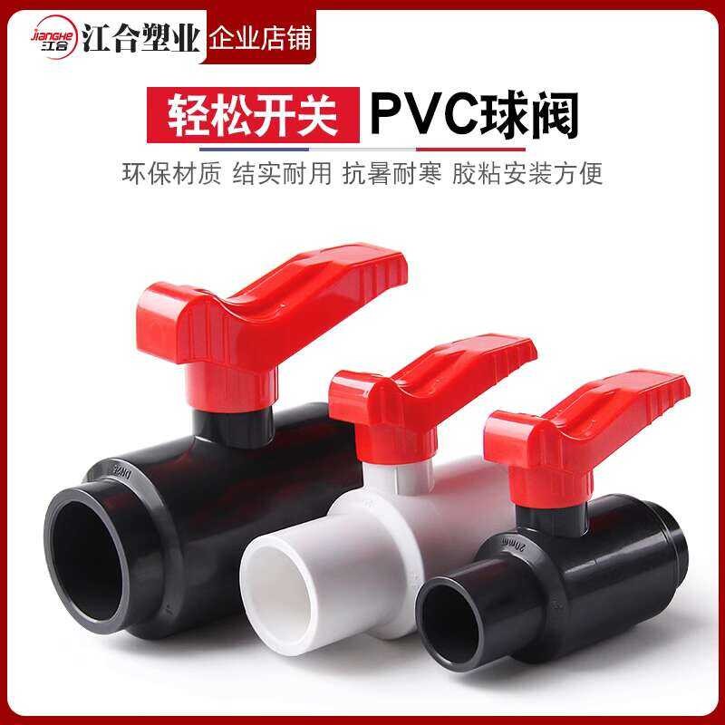 Easy twist PVC valve easily open and close plastic switch fish tank 4 6 ...