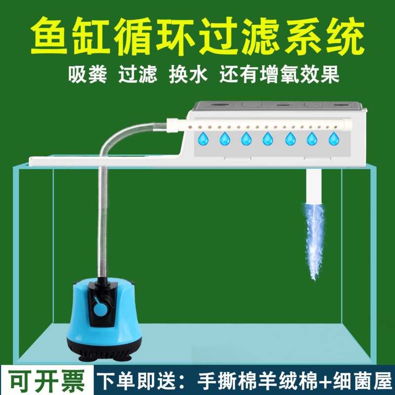 Fish tank bottom suction variable frequency silent pumping, circulating ...