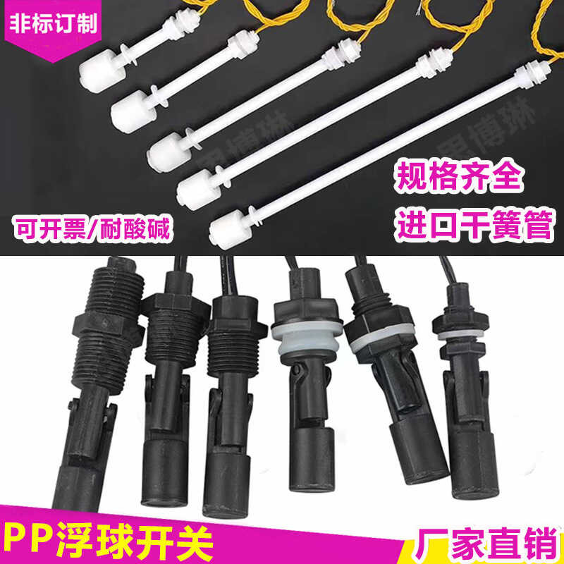 PP anti-corrosion little floating ball plastic reed pipe purifier tank ...
