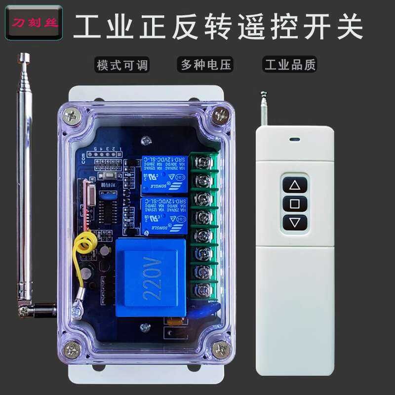 Remote industrial control motor forward and remote control, limit ...