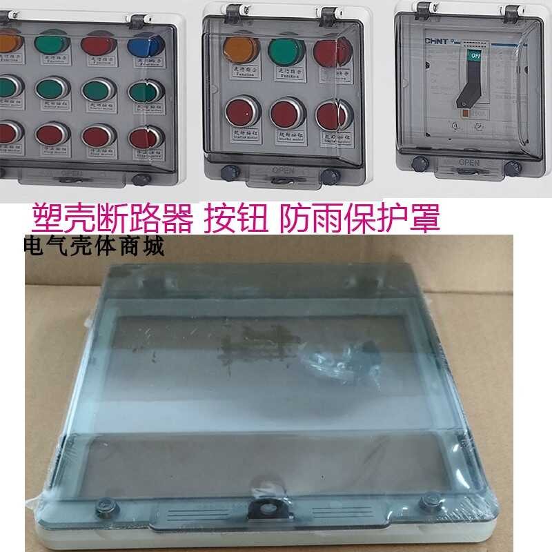Tt Proteibong Ng Plastic Shell Circuit Breaker Na May Transparent Shell ...