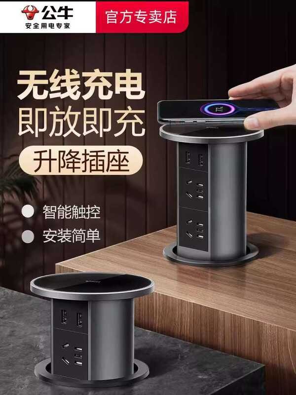 Tt Tt Bull Wireless Lifting Socket Bar Counter Desop Embedded Kitchen ...