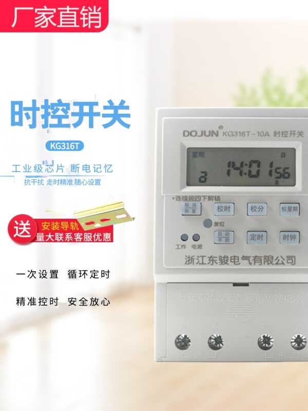 Microcomputer time switch KG316T intelligent timer automatic control ...