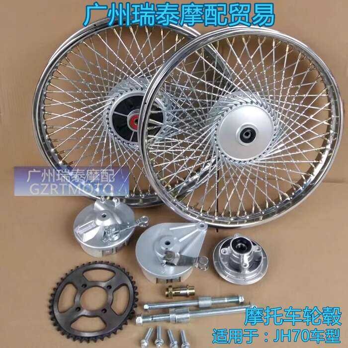 Jialing 70 assembly JL 70 widened rim young beast motorcycle 72 spoke ...