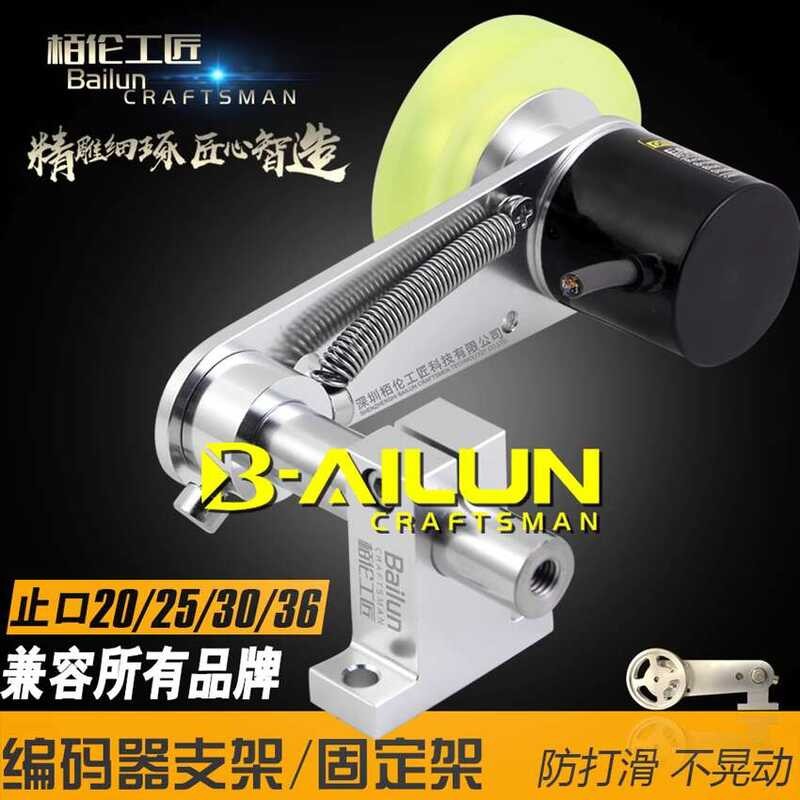 Rotary encoder, meter wheel, synchronizer, installation bracket, cold ...