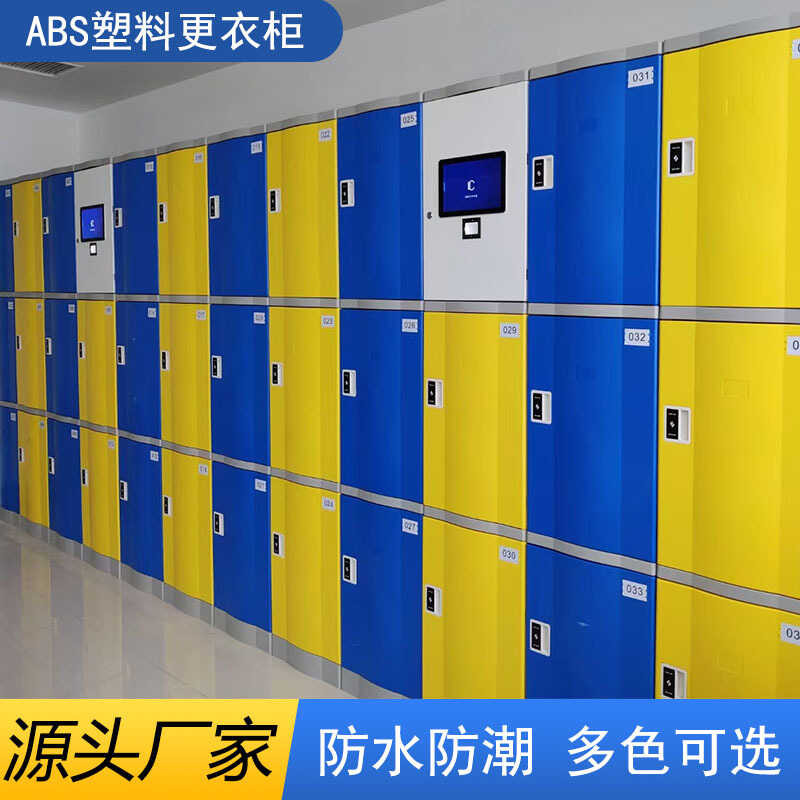 0F Swimming Pool Intelligent Storage Cabinet ABS Plastic Locker ...