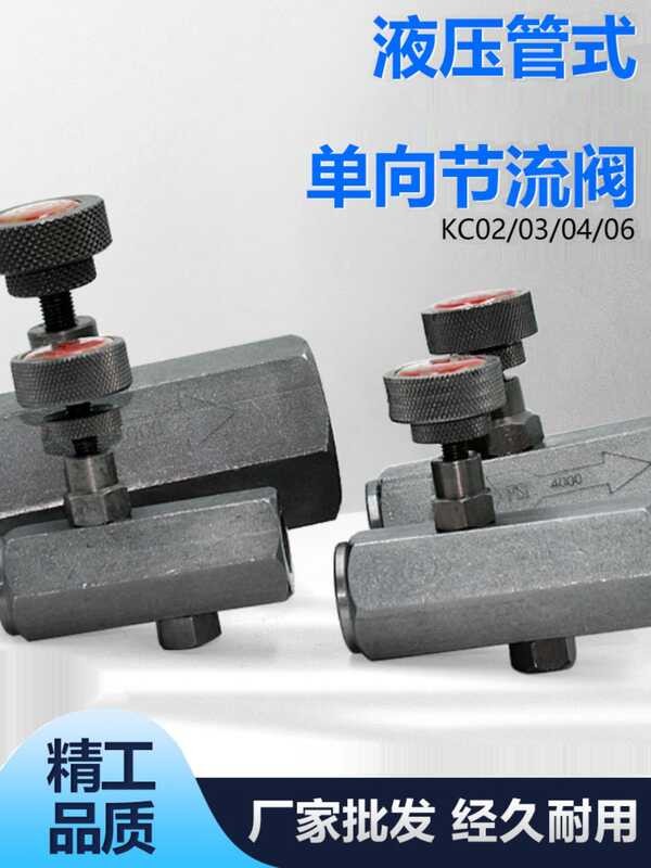 Hydraulic one-way throttle oil pressure tube flow control valve, speed ...