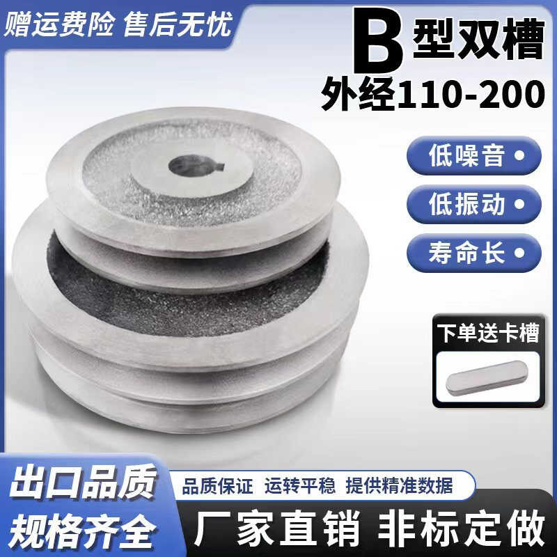 B-type double groove triangular belt pulley motor cast iron wheel 110 ...