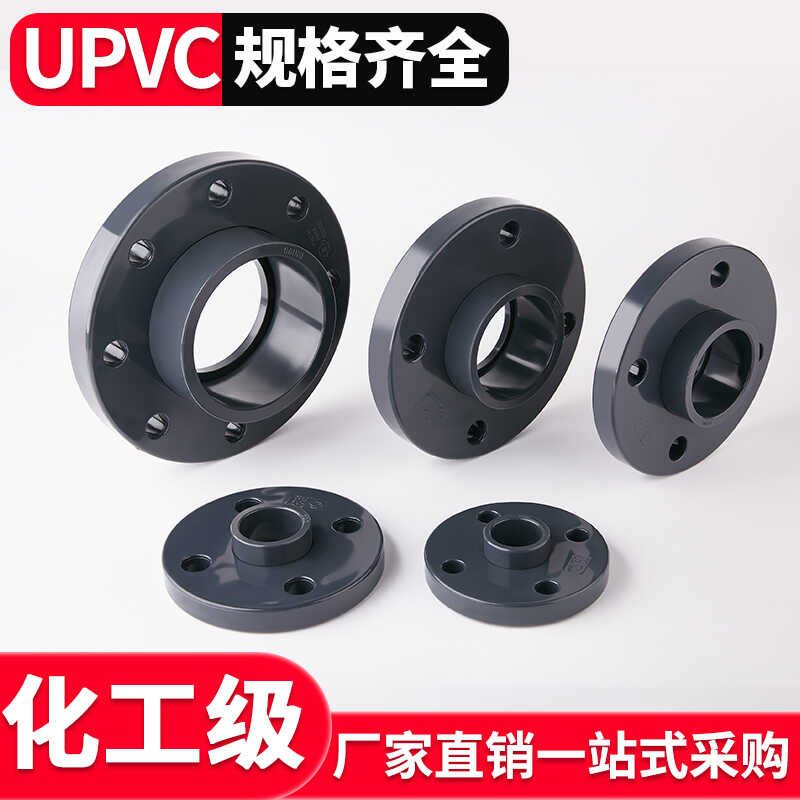 flange UPVC flexible for chemical industry water PVC pipes, split ...