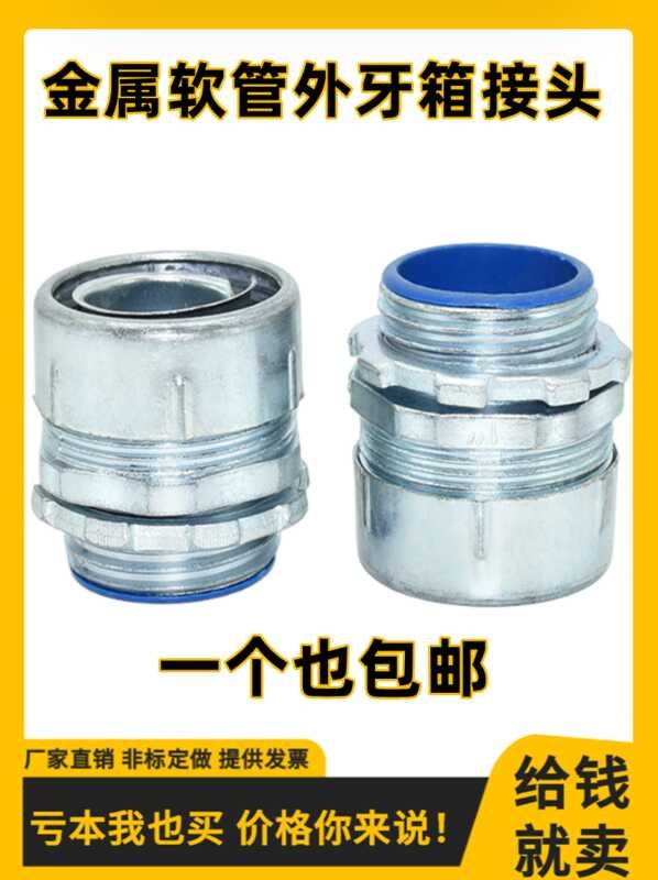 Plastic coated metal galvanized hose joint snake skin end external ...