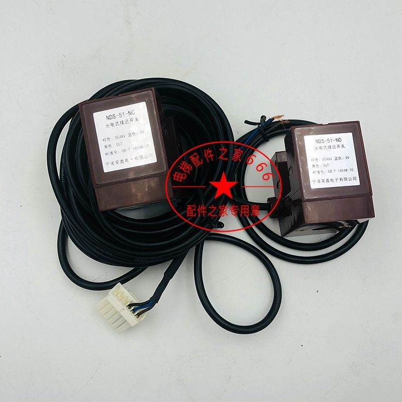Mitsubishi Hitachi elevator leveling sensor DNS-51-NO NC photoelectric ...
