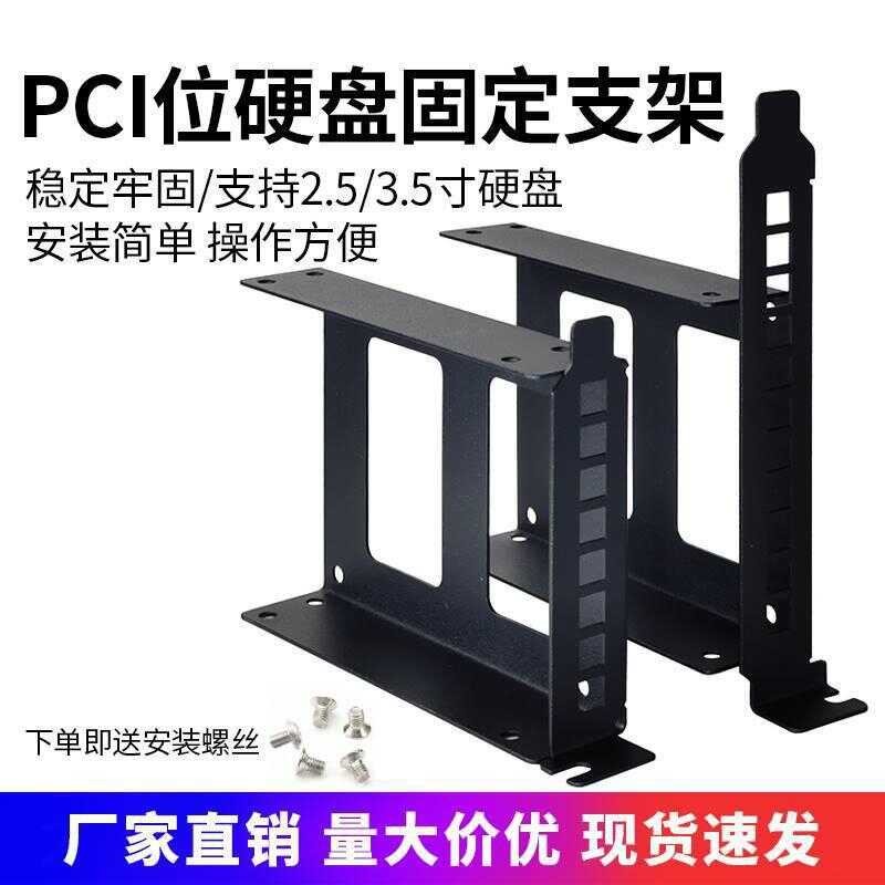 Computer PCI graphics card slot expansion rack disk mechanical solid ...