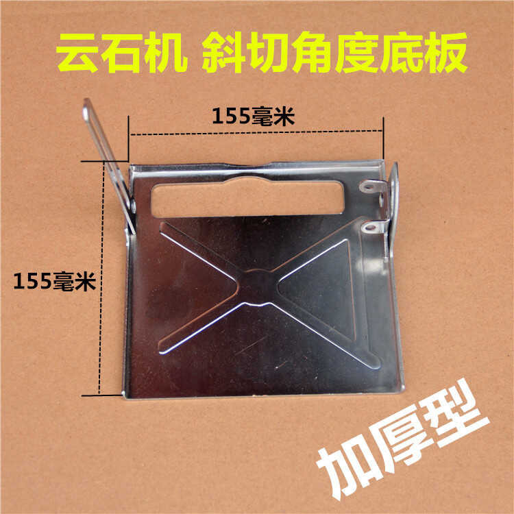 Cutting machine bottom plate marble machine bottom plate cutting ...