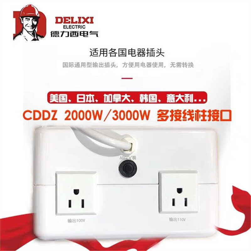 Delixi CDDZ-500w1000W1500W household transformer 220v to 110v 100v ...