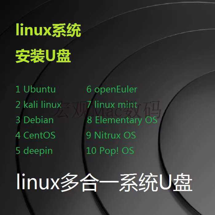 Linux system all-in-one installation USB drive Ubuntu+CentOS+openEuler ...