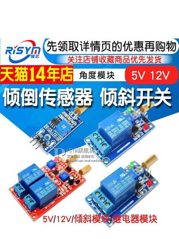 Tilt module tilt switch angle module/switch 5V 12V sensor | Shopee ...