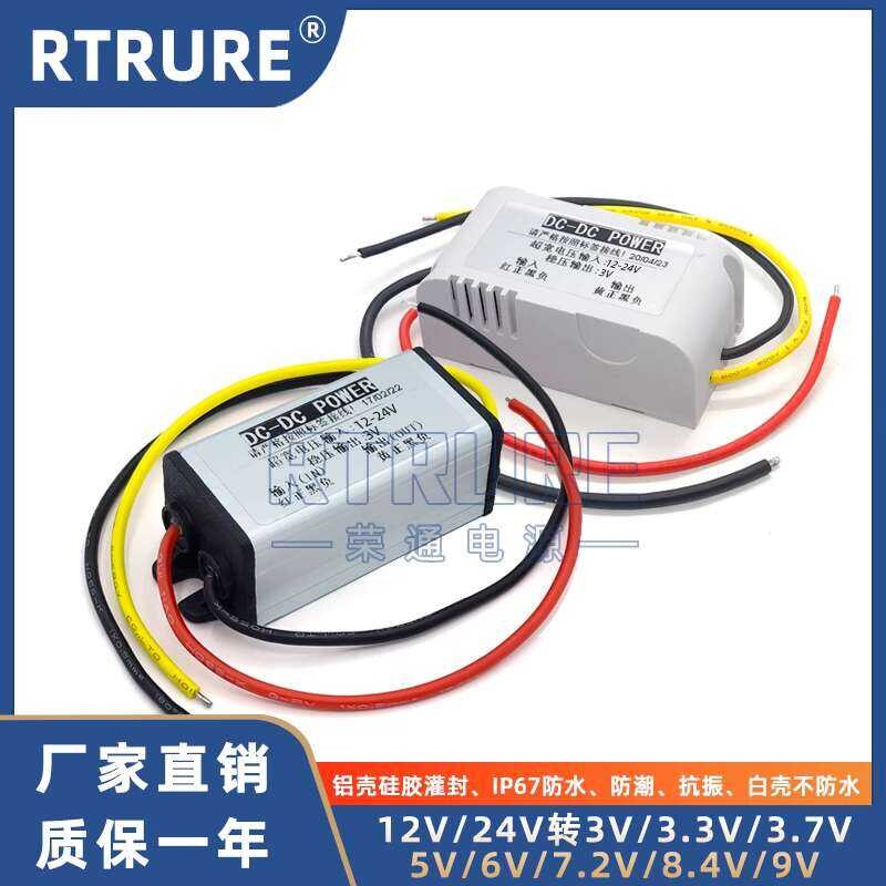 24V12V conversion to 3V3.3V3.7V4.2V5V6V7.2V9V vehicle power supply ...
