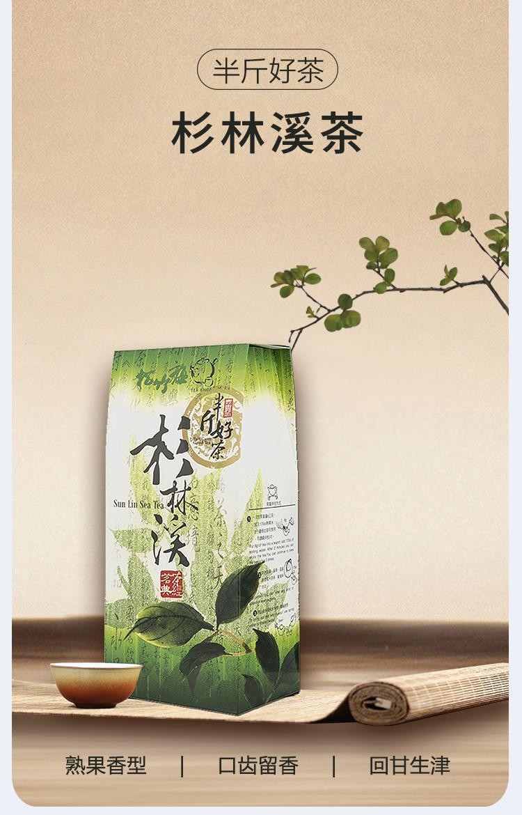 SUMAI Exquisite High Mountain Tea from Taiwan – Shan Lin Xi, 300g ...