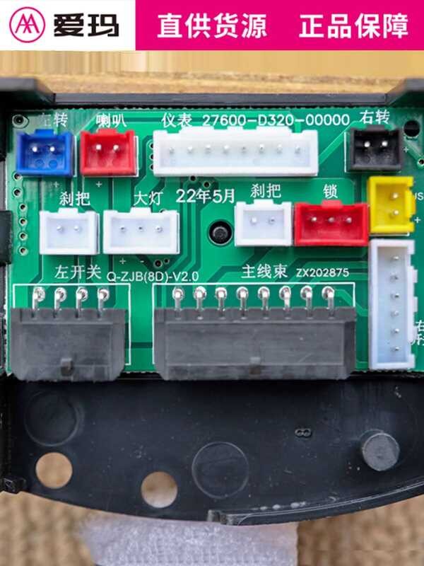 Electric Vehicle Car Factory Instrument Circuit Emma Original ...