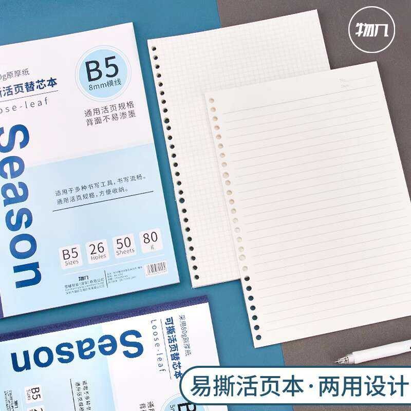 Material Table Tearable Replacement Core Paper 26 Hole B5 Grid A5 ...