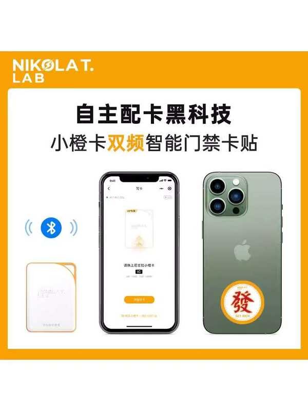 NFC Read Write Access Universal Decoder Mobile Dual band IC Community ...