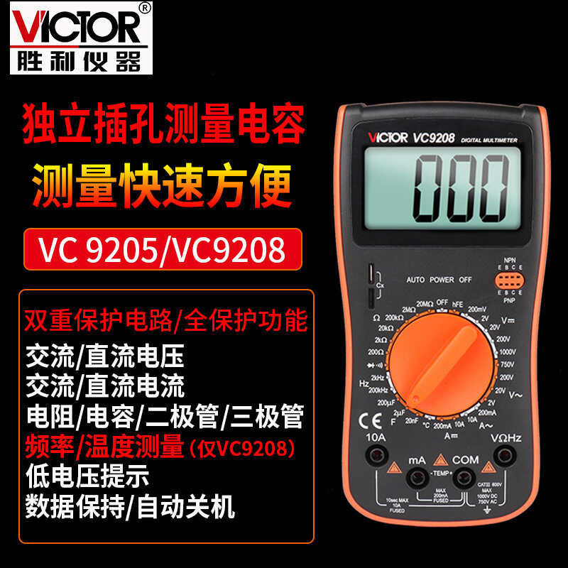 Victory VC9205/9208 new meter temperature/capacitance/frequency digital ...