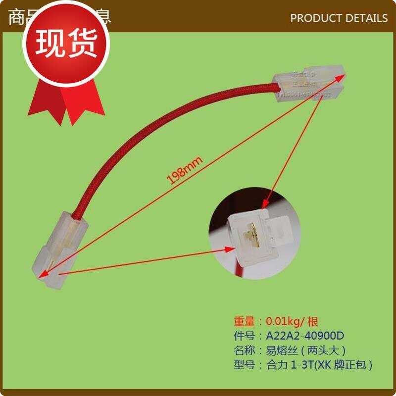 Forklift Accessories H Fuse Fusible Wire/Fusible Wire (Large Both Ends ...