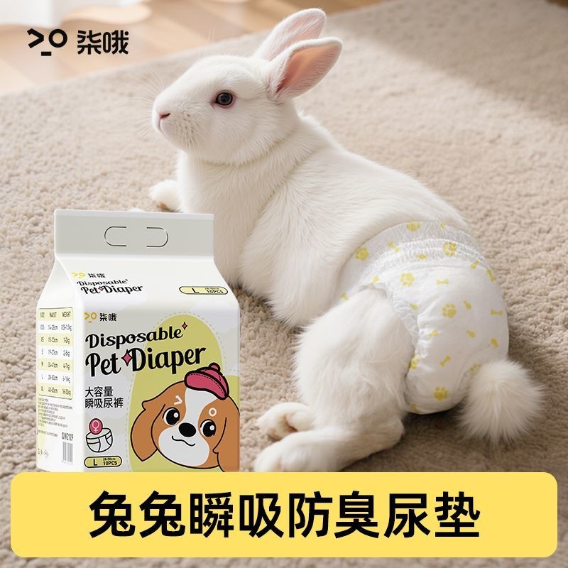 [NF] Rabbit Diapers Physiological Use Soft and Comfortable Skin ...