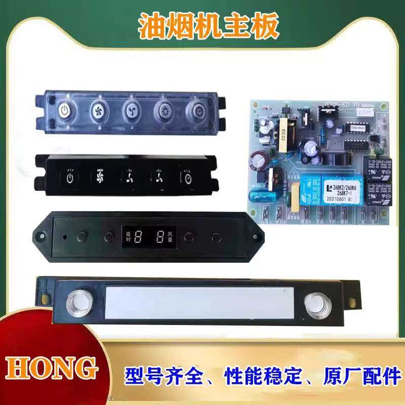 Shihongri range hood JXD11B5 key switch 11A computer control board P43 ...