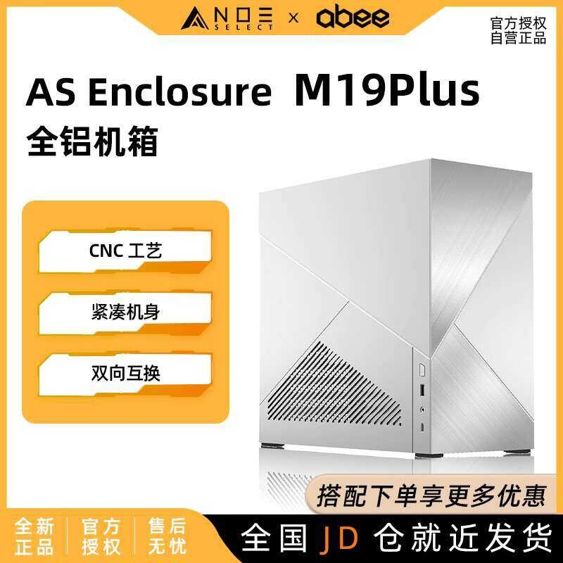 ABEE M19 PLUS All Aluminum MATX Computer Case 19L Small Volume Vertical ...