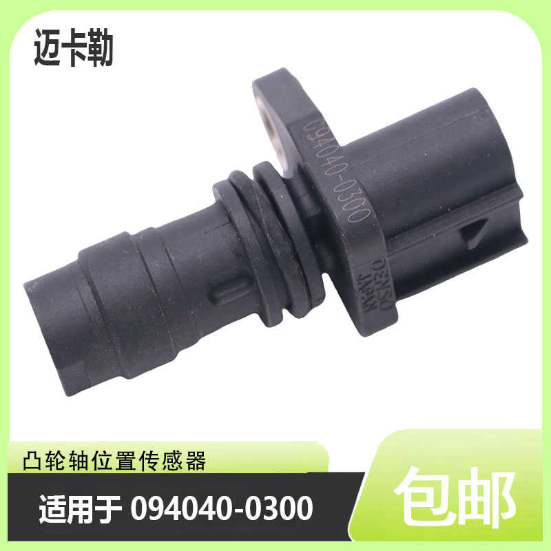 Fit for heavy duty truck iszu Hino 094040 - 0300 electric camshaft ...