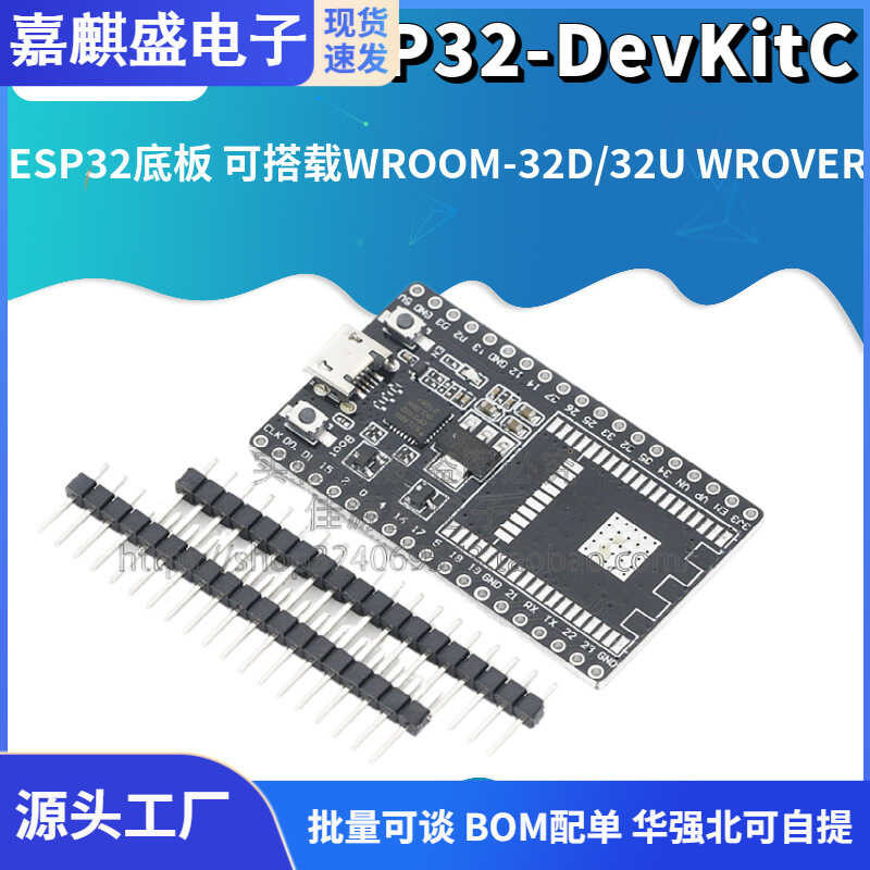 ESP32 DevKitC development board ESP32 motherboard can be equipped with ...