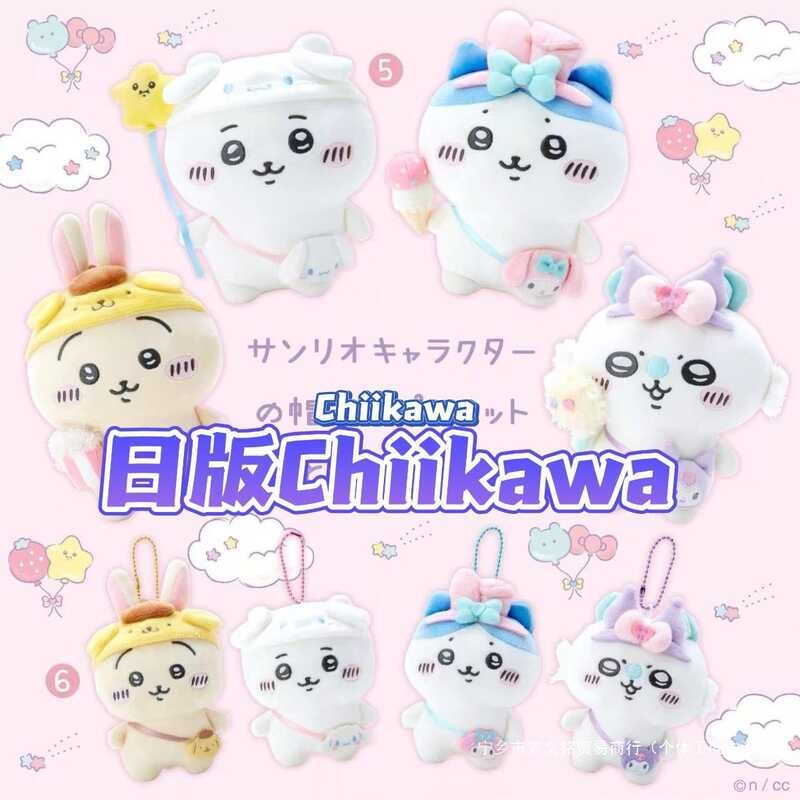 B4 Chiikawa Eight Doll, Small Pendant, Bag, Surrounding, Kiikawa ...