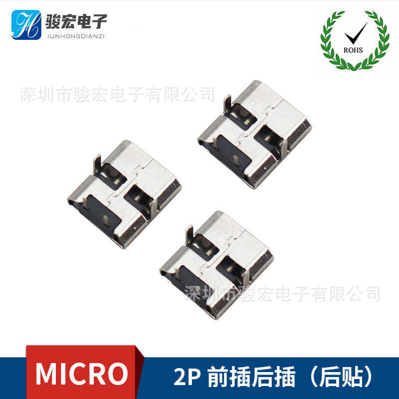 Micro female socket 2P horizontal 90 degree front plug and back stick ...