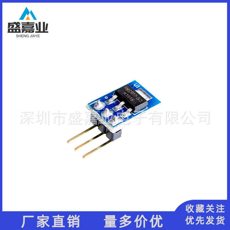3 pins AMS1117-3.3 power module 3.3V power module LDO 800mA | Shopee ...