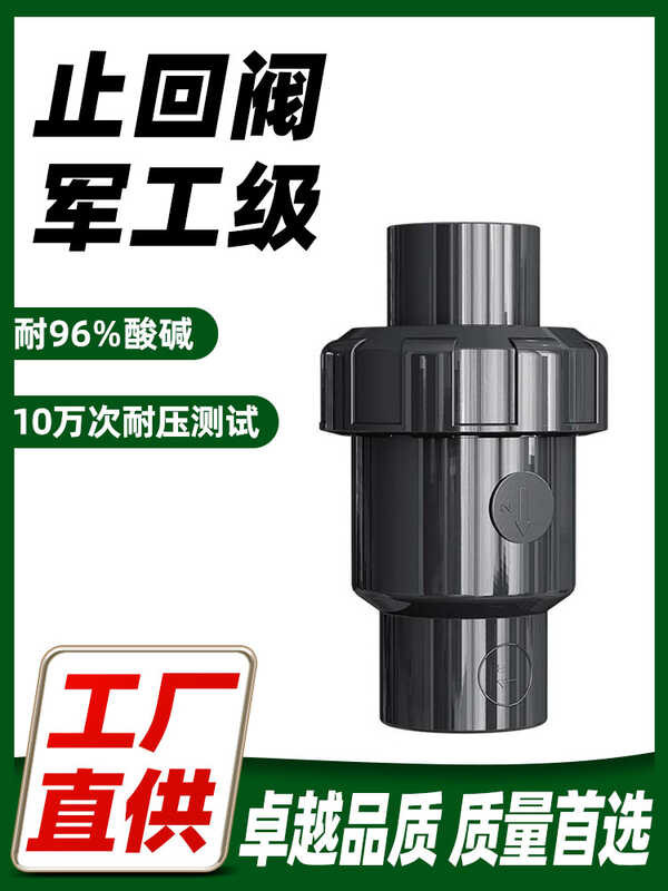 Ventila chemical, drainage pipe, one way, water plastic sewer pipe, 25 ...
