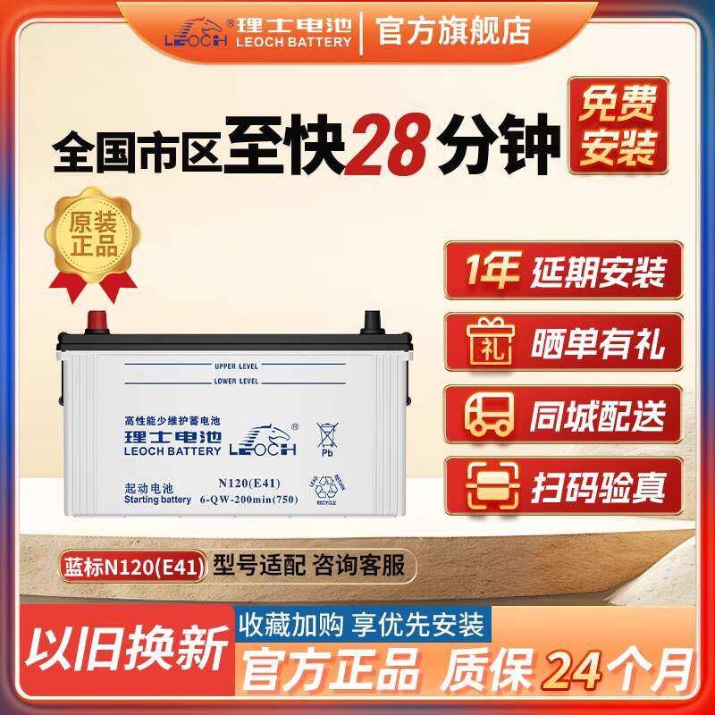 Lishi Automotive Battery N120 (E41) Loader Excavator Agricultural ...