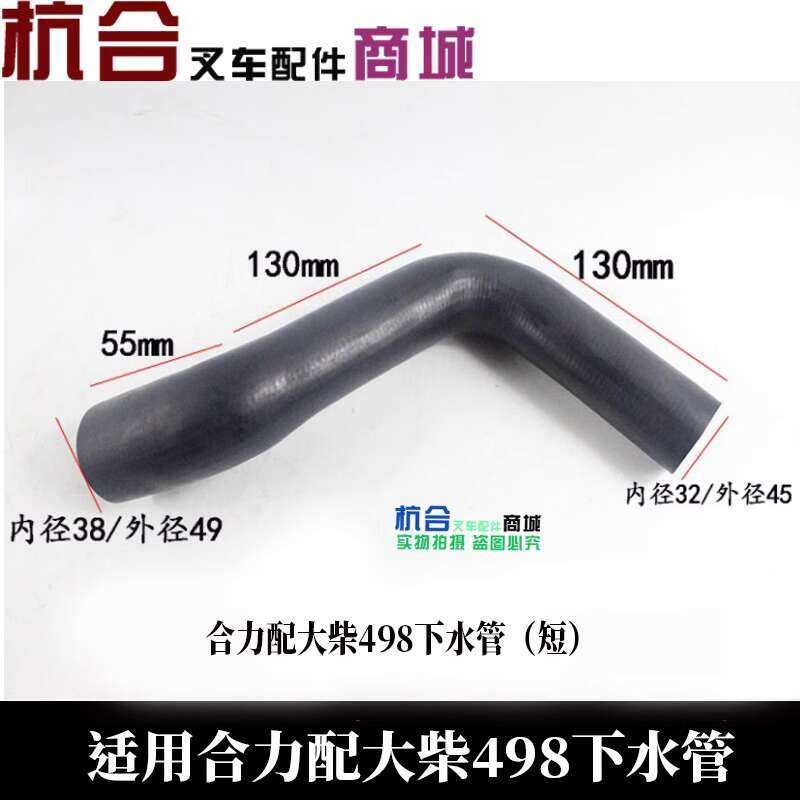 Accessories Heli Forklift H2000 CA498 Tank Pipe Radiator Upper Lower ...