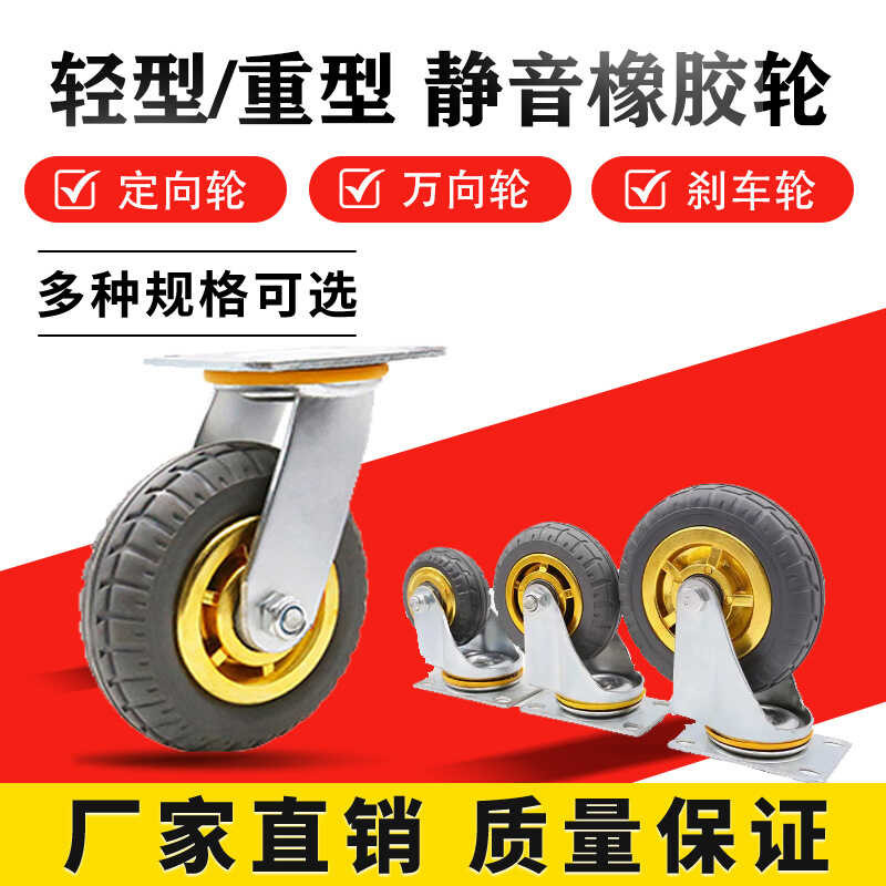 8-inch lightweight heavy-duty silent universal wheels with brakes ...