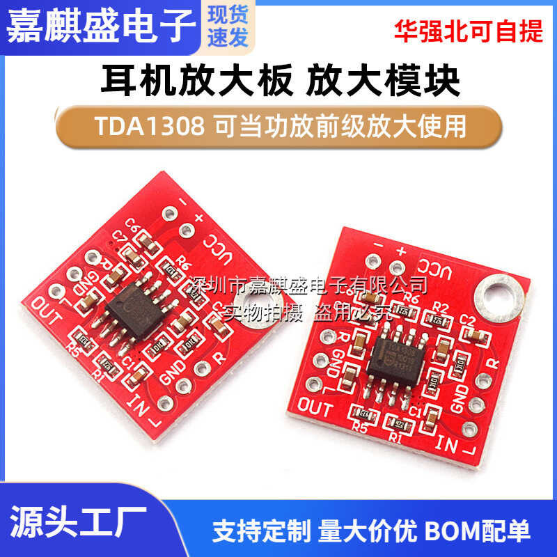 The headphone amplifier board amplification module TDA1308 can be used ...