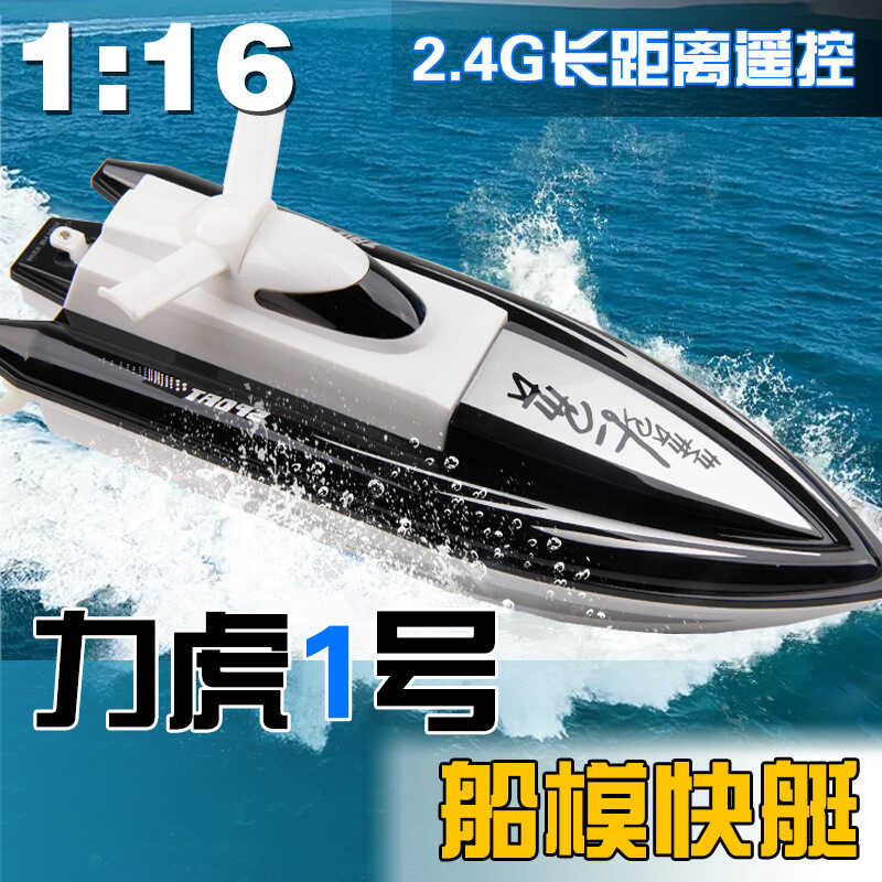 E1 Pengbu Sells Great 2.4G Remote Control High-Speed Water Games On The ...