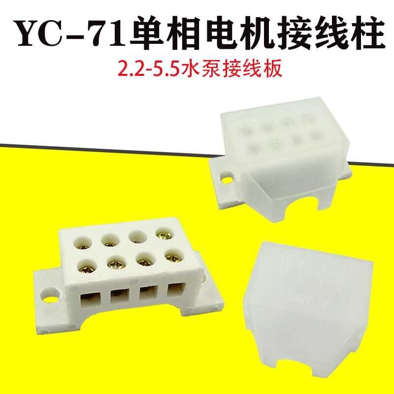 YC single-phase terminal block, three-phase industrial bench drill ...