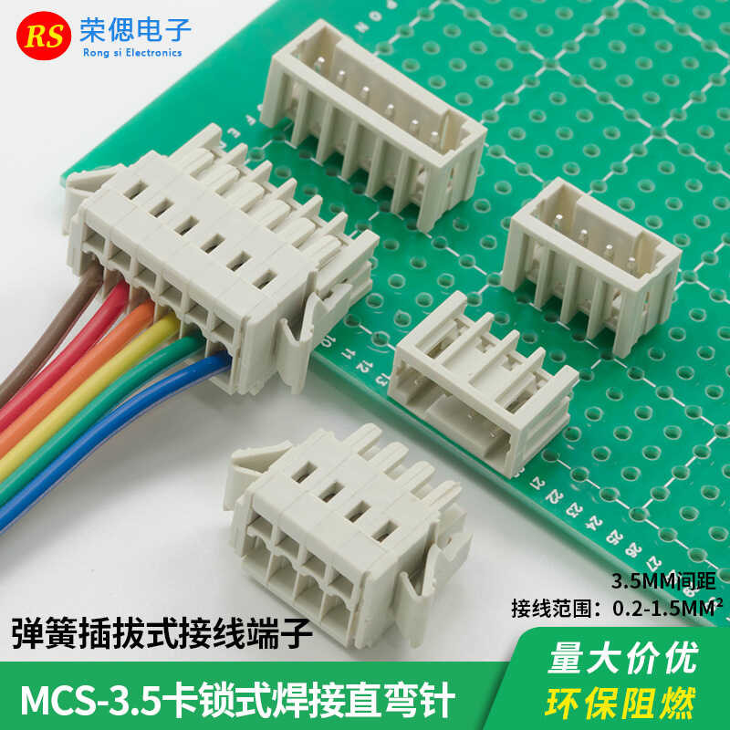 Welding PCB board plug-in terminal MCS-3.5mm spring press connector ...