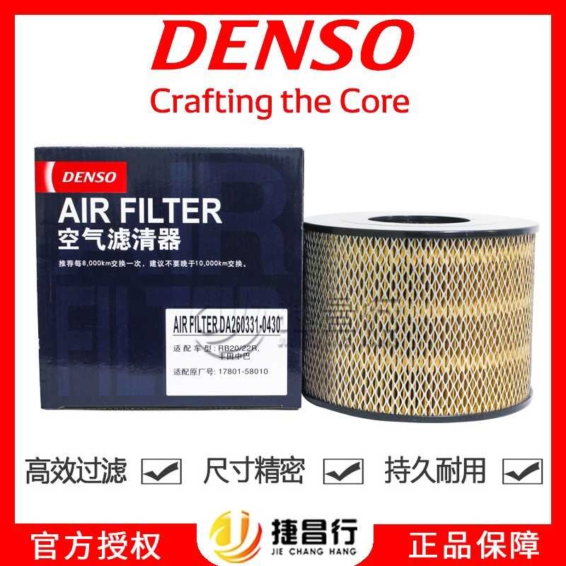 Electric Air Filter 0430 Compatible With Toyota Zhongba Coaster, Old ...