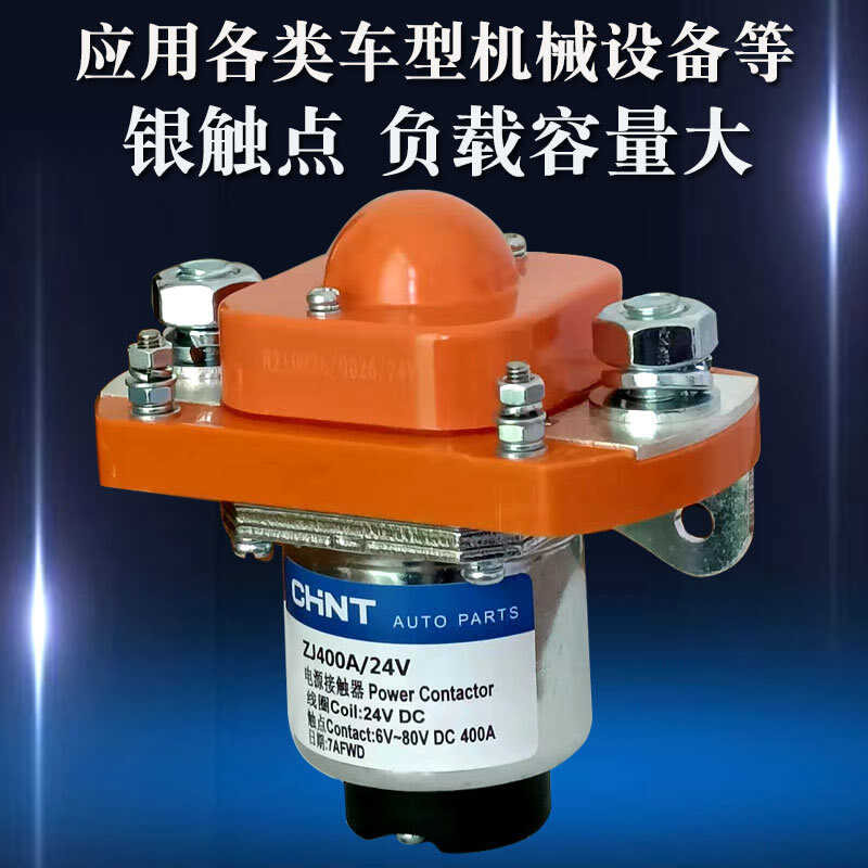 Chint Automotive DC Contactor 12V24V 48V ZJ200A 400A New Energy Loader ...